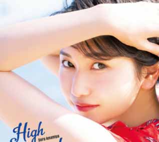 人気声優・雨宮天、最新写真集『雨宮天写真集 High Tension!』が発売！