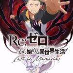 人気TVアニメ『リゼロ』発の公式スマートフォン向けゲームの正式タイトル名が決定!その名は…