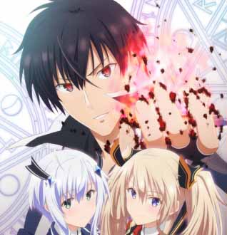 双子のヒロイン役が楠木ともり＆夏吉ゆうこに決定！『魔王学院の不適合者』2020年4月TVアニメ放送開始！