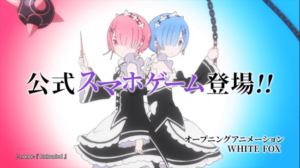 新規カット盛りだくさん!『リゼロ』公式スマートフォン向けゲーム『リゼロス』のTV CMが放映開始!