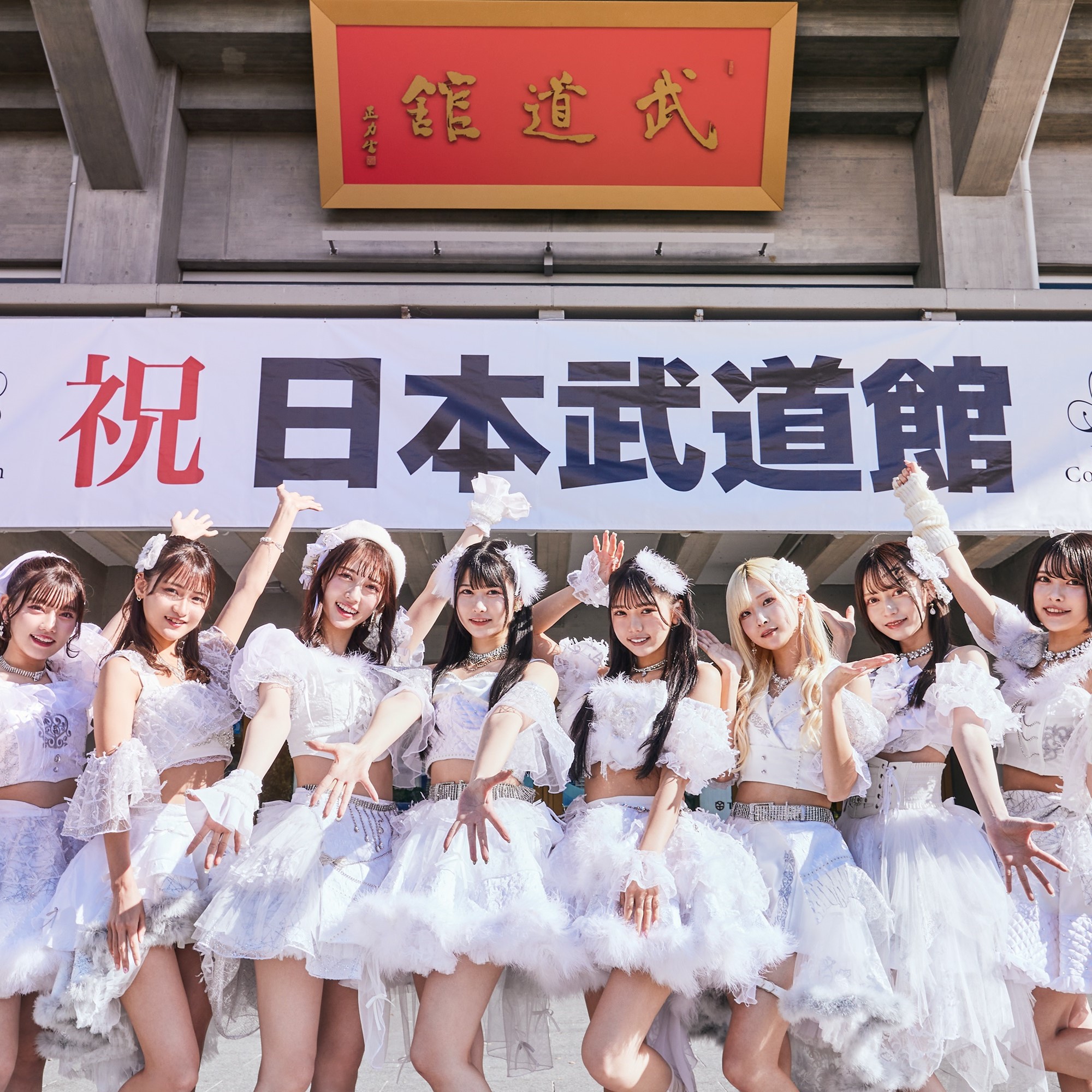 Jams Collectionが「日本武道館でワンマンライブ」を11月に開催！結成3年で悲願のステージへ