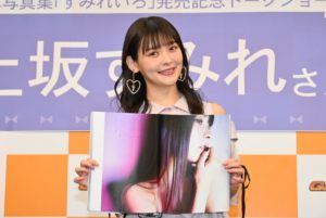人気声優・上坂すみれ、初めての完全撮り下ろし写真集を発売!発売記念イベントオフィシャルレポートが到着