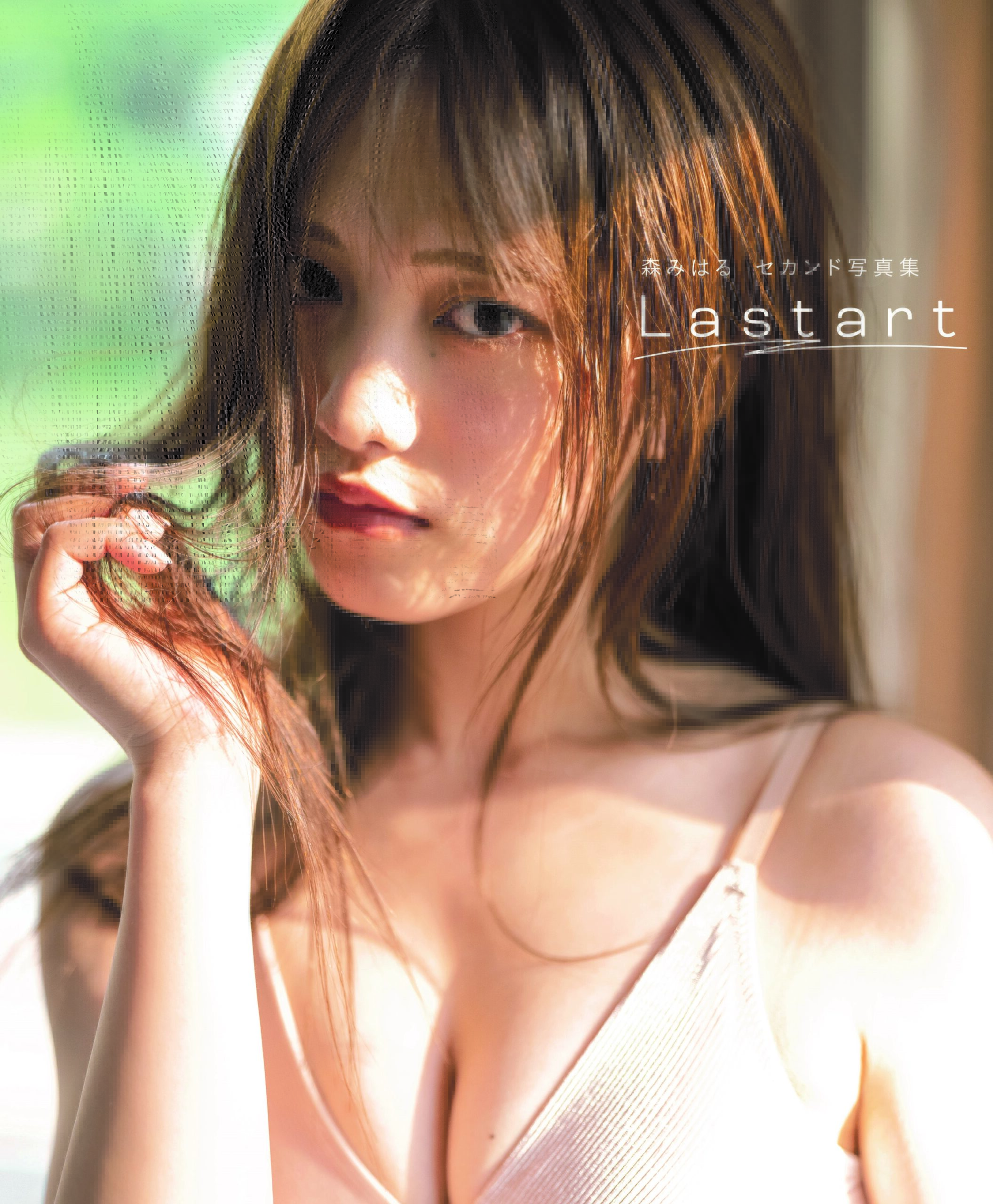 ランジェリーが包みこむ谷間がセクシー！26時のマスカレイド・森みはる2nd写真集の表紙カバーが公開！オンラインイベント版は「3つの中で 1番普段の自分っぽい」