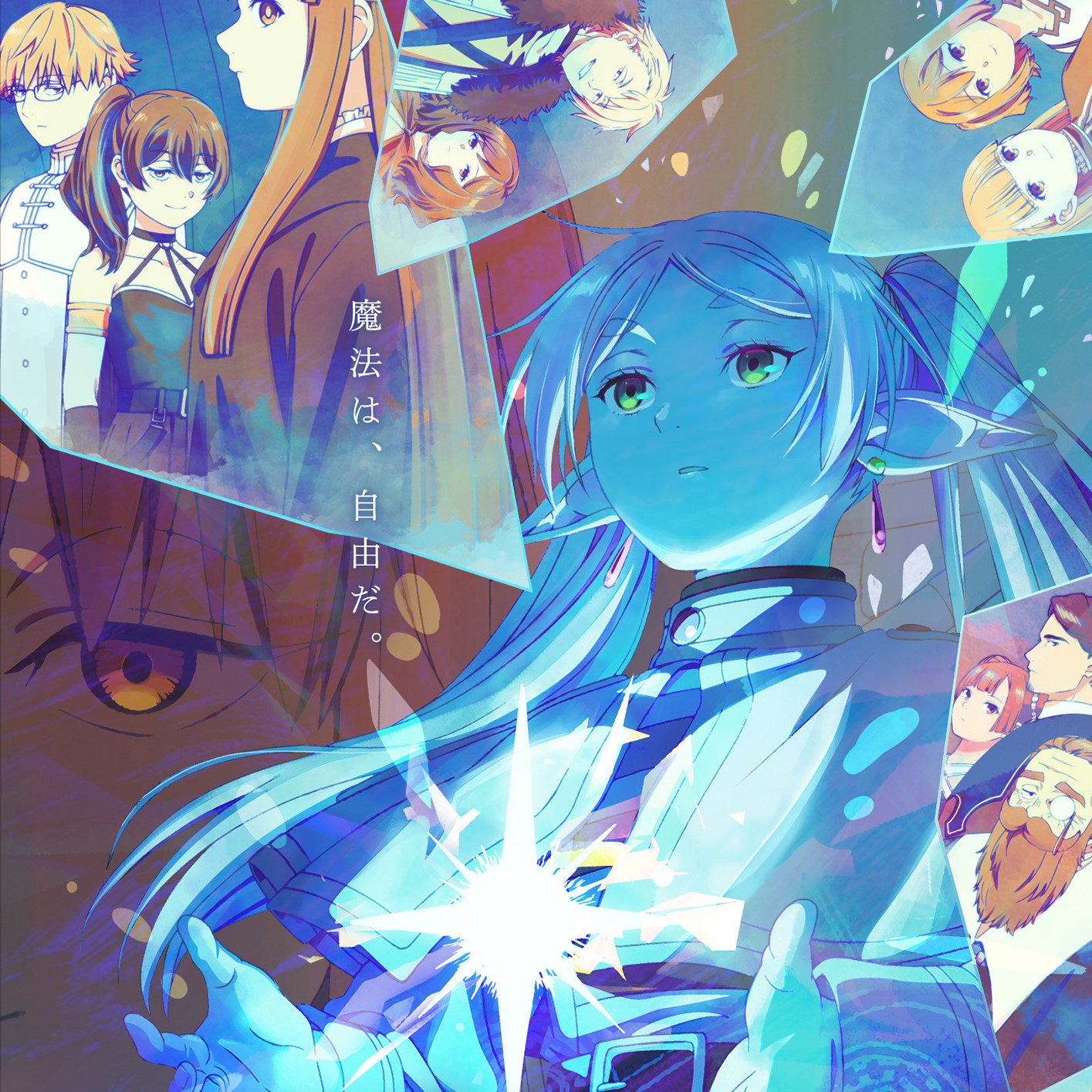 アニメ『葬送のフリーレン』【一級魔法使い試験編】の本編映像で紡ぐ！ヨルシカ「晴る」のスペシャルMVが公開