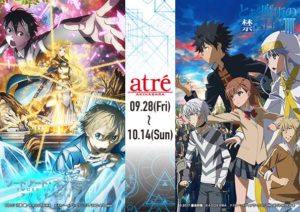 「ソードアート・オンライン」&「とある魔術の禁書目録Ⅲ」×「アトレ秋葉原」コラボレーション決定!