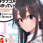 青春ラブコメの最高傑作“俺ガイル”ついに完結!『やはり俺の青春ラブコメはまちがっている。』最終14巻発売!