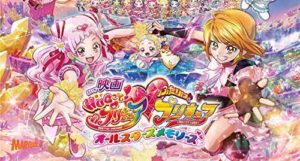 総勢プリキュア55名の共演を成立させた『映画HUGっと!プリキュア♡ふたりはプリキュア オールスターズメモリーズ』の妙!