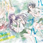 ルミナス=ブルー 第1話