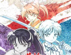 あの「殺生丸」に子供が!?…『犬夜叉』まさかの続編『半妖の夜叉姫』はどんなストーリーになるのか?