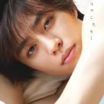 撮影:廣瀬順二/醍醐⻁汰朗1st写真集『となりのこたろー』(講談社)