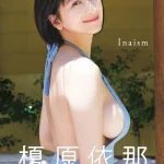 撮影:Takeo Dec./講談社