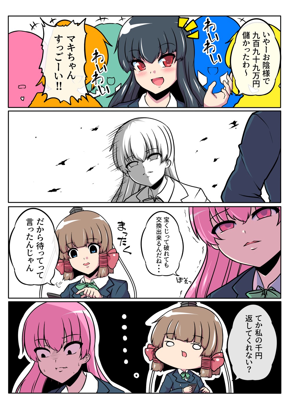 のーまねーがーる【第16話】漫画