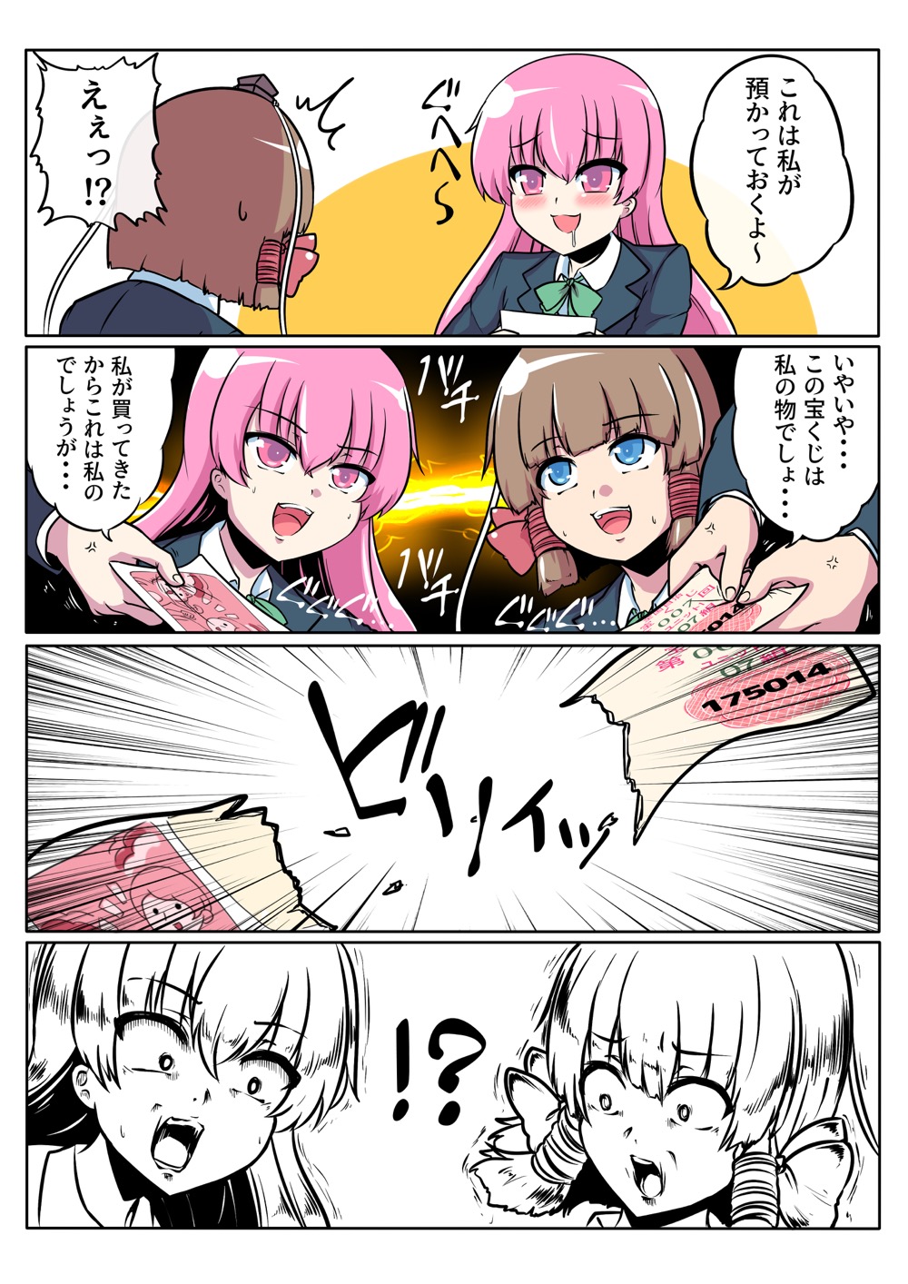のーまねーがーる【第9話】