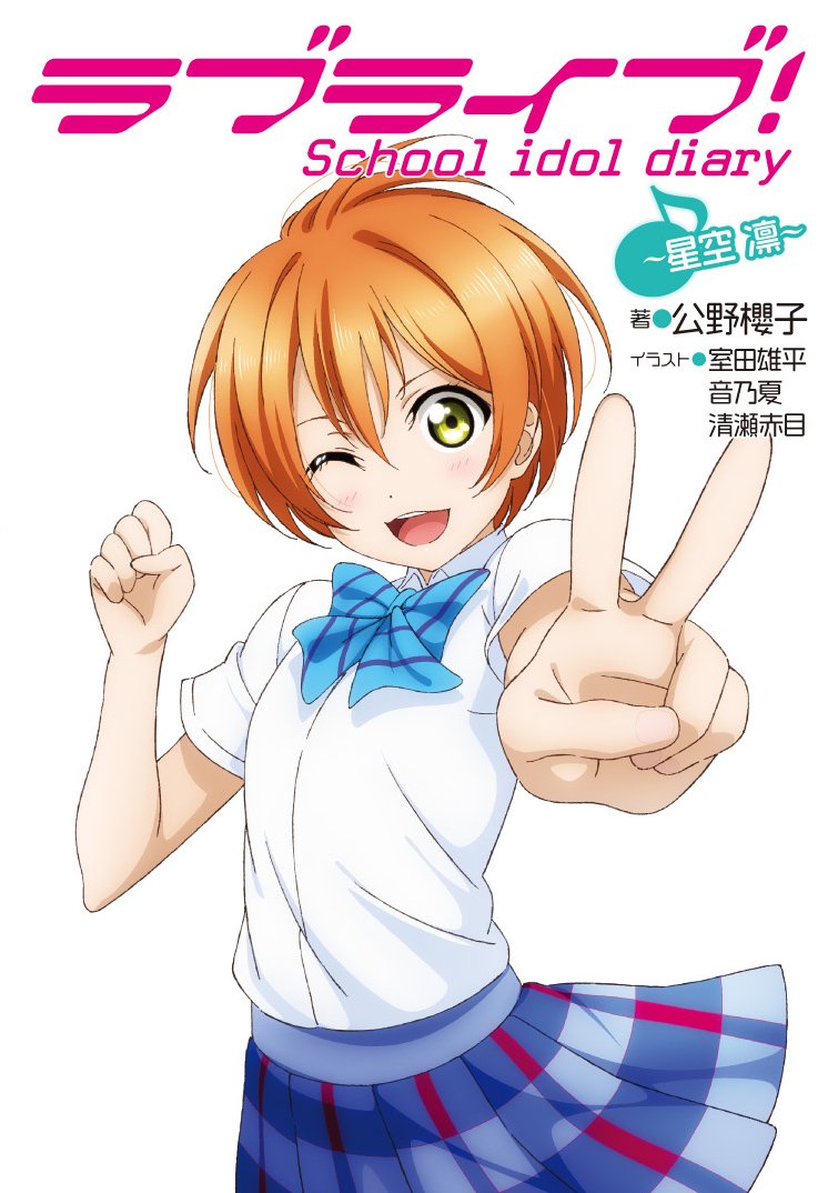 星空凛 SID 星空凛 SID