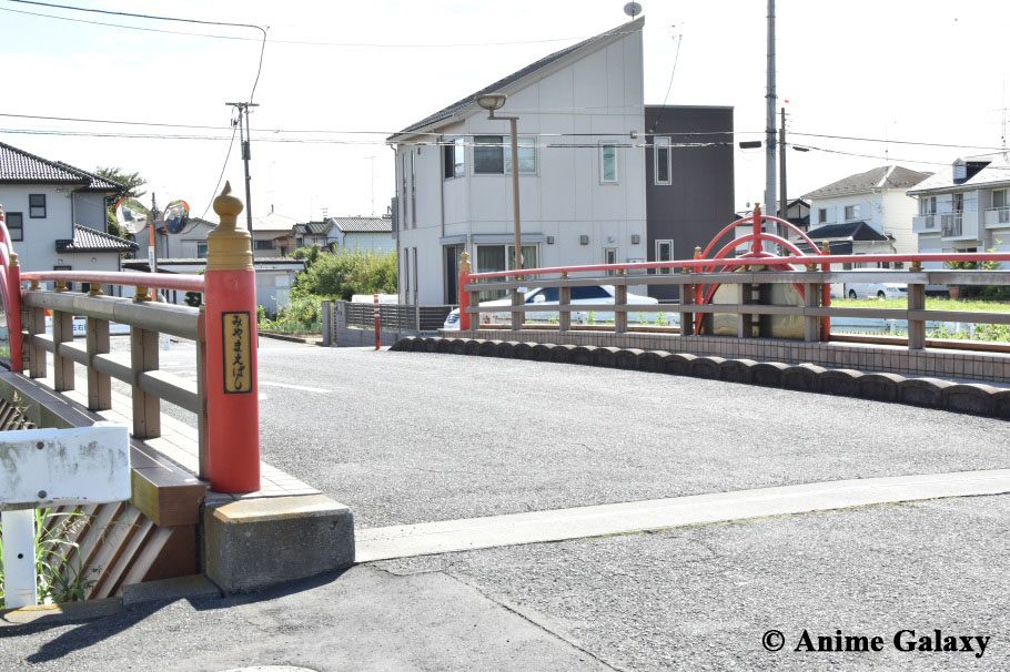 宮前橋　鷲宮