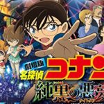 『名探偵コナン 純黒の悪夢』の“ココ”がすごいんだ!…最高興行収入達成も納得の3つの見どころ!