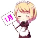 アニギャラ☆STAFF ―1月編集後記―(2017)