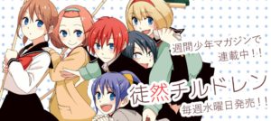 『徒然チルドレン』の“ここ”がアニメに還元されていたら嬉しいんだけど!!