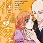 【地上波放送大丈夫??】話題のTL漫画『僧侶と交わる色欲の夜に…』がアニメ化!