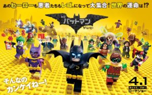 小島よしおロビンも無用!? …気になる『レゴバットマンザ・ムービー』はテコ入れ無用の大傑作だった!