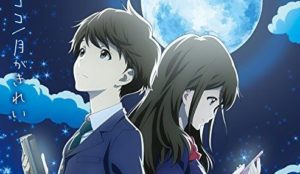 『月がきれい』最終話以降、小太郎×茜の恋愛はどうなるの?-エンディングのやりとりから二人の未来を予想