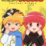 【魔法陣グルグル】2017年夏アニメがアラサーホイホイすぎないか!?