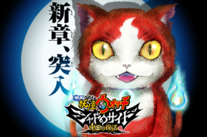 妖怪ウォッチ劇場版第4弾はまさかの大改革!?「キッズ向けホラー」という掘り下げに勝機有り?