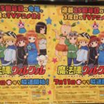 メインキャストが明かした収録の裏話も-『魔法陣グルグル』先行上映会リポート！