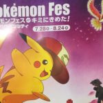 【ライブ取材!】今夏はポケモンフェスへGO!-松本梨香&林 明日香映画公開記念スペシャルライブリポート