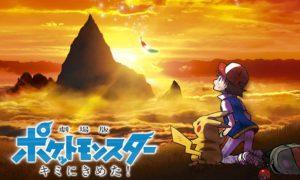 「ポケモン喋らせちゃう問題」に大きな“動き”が!?-『劇場版ポケットモンスターキミにきめた!』に隠された“あるマジック”とは??