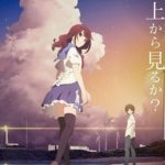 目指すは第二の『君の名は。』か!?-『打ち上げ花火、下から見るか?横から見るか?』が期待度爆上げなワケ