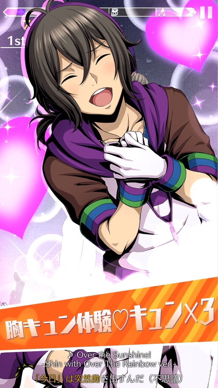 キンプリ プリズムラッシュ！　特殊ジャンプ