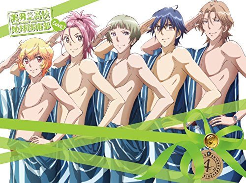 美男高校地球防衛部LOVE! 4 [DVD]