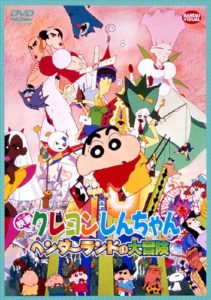 保毛尾田保毛尾問題で 『クレヨンしんちゃん』に飛び火するなら“オカマ”じゃなくてアイツじゃないのか