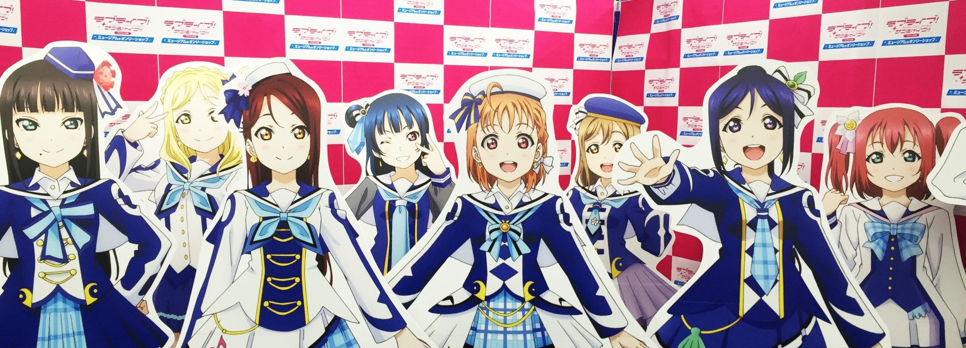 アニメイトが“Aqours”色に染まる…【『ラブライブ！サンシャイン!!』ミュージアム＆オンリーショップ】リポート＆画像集