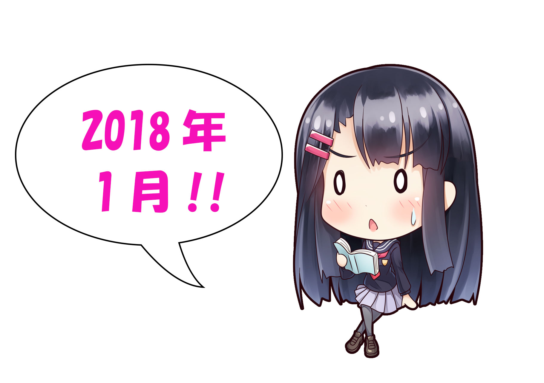 アニギャラ☆Z（ゼータ）STAFF ―1月編集後記（2018）―
