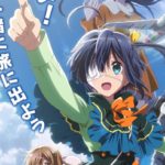 “痛い”と思ってた六花ちゃんにとある事実を教えられた!『中二病でも恋がしたい!Take On Me!』 初体験感想