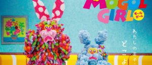 新感覚『aiseki MOGOL GIRL(モールガール)』でフユミとハルコの掛け合いを楽しもう!