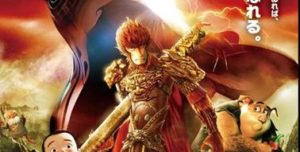 西遊記ヒーロー・イズ・バック