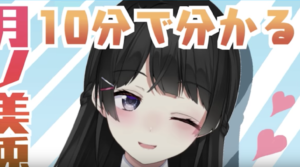 バーチャルライバーアプリ『にじさんじ』に流行の兆し…動画配信業界に変革が巻き起こる!?