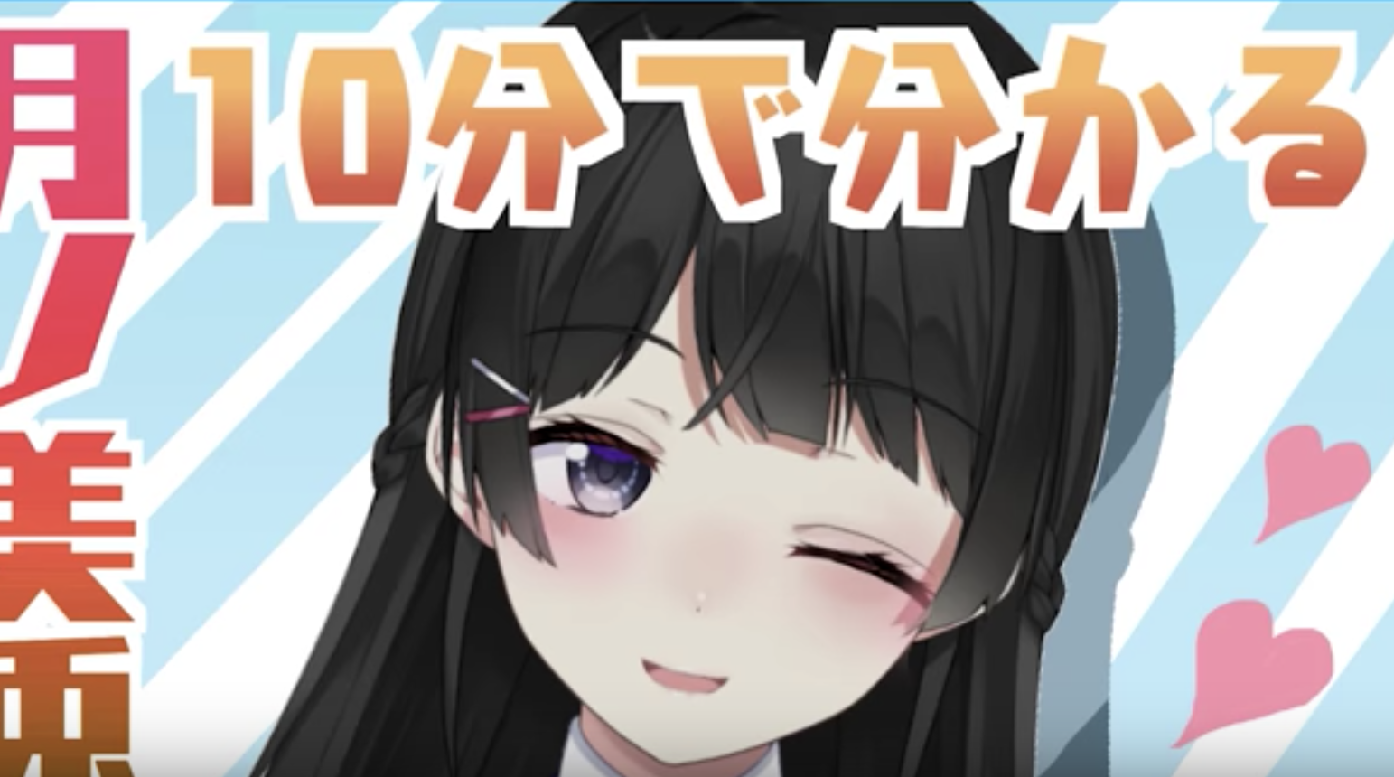 バーチャルライバーアプリ『にじさんじ』に流行の兆し…動画配信業界に変革が巻き起こる！？