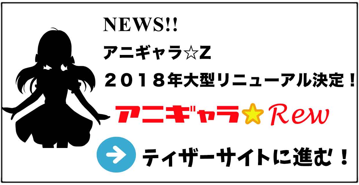 ティザーサイトに進む！