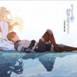 『さよならの朝に約束の花をかざろう』の見事な有終の美！…エンドロールまでだーい好き！