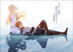 『さよならの朝に約束の花をかざろう』の見事な有終の美!…エンドロールまでだーい好き!