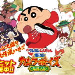 『映画クレヨンしんちゃん爆盛!カンフーボーイズ~拉麺大乱~』は2018年ベスト級!?驚異のラストにワタクシ脱帽です!