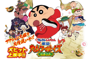『映画クレヨンしんちゃん爆盛!カンフーボーイズ~拉麺大乱~』は2018年ベスト級!?驚異のラストにワタクシ脱帽です!