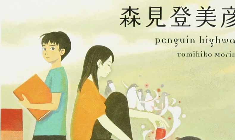 2018年夏映画のダークホース？スタジオコロリド初の長編作『ペンギン・ハイウェイ』に要注目！