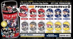 「ヒプノシスマイク-Division-Rap-Battle-」JOY-CAN-PREMIUM