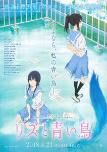 映画『リズと青い鳥』感想記事!「アニメを超えた演出」に圧巻の一言