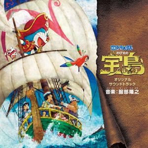 中国での唯一の成功作?『ドラえもんのび太の宝島』が中国でスマッシュヒット!